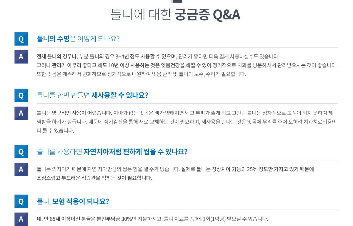 Ʋ�Ͽ� ���� �ñ��� Q&A